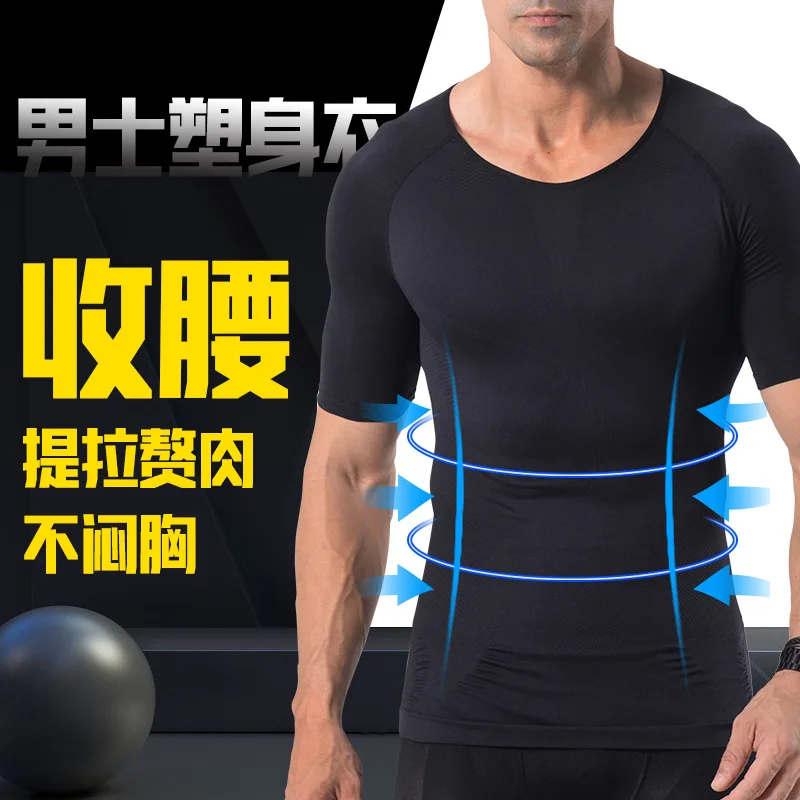 

Men Body Shaper Belly Control Shapewear Male Shaper Modeling Underwear Waist Trainer Posture Corrective Slimming shrit Vest