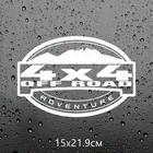 Наклейки на автомобиль TZ-1334 #15*21,9 см, 4x 4 внедорожник для Лада Нива УАЗ Хантер патриот, забавная наклейка на автомобиль