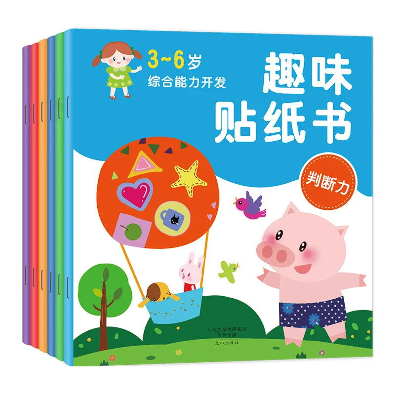 

Baby Chinese Sticker Book Developing Comprehensive Ability Books Children Funny Picture Logical Thinking Game Book,Set Of 6