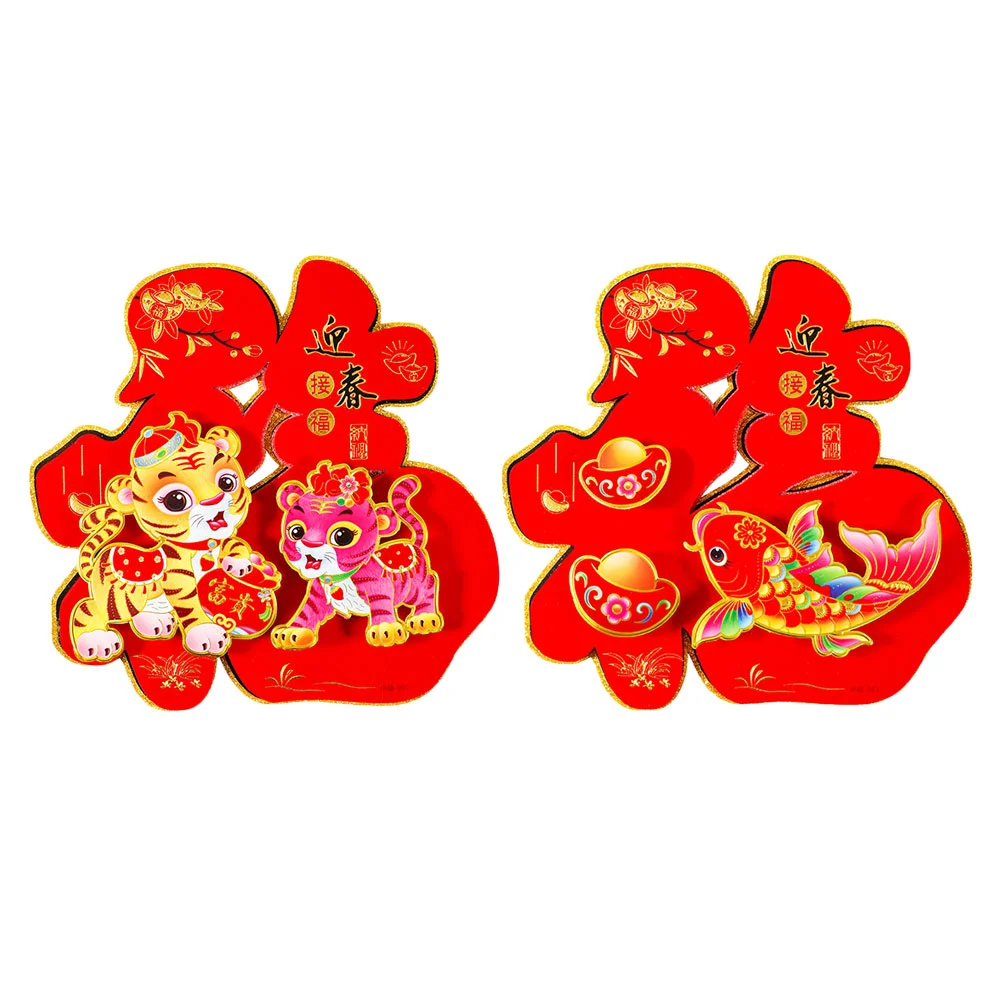

2Pcs Fu Character Decals 2022 Window Decals Chinese New Year Decorations
