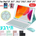 Чехол для iPad Mini 4 5 9,7 5th 6th Air 4 4th 1 2 3 3rd Pro 11 10,5 2018 2020 10,2 7th 8th Gen