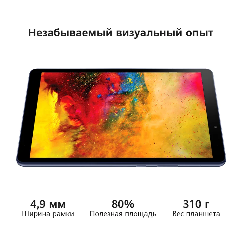 Планшет HUAWEI Matepad T8 LTE【2+32ГБ】【8 ядерный процессор】【Ростест Доставка от 2 дней