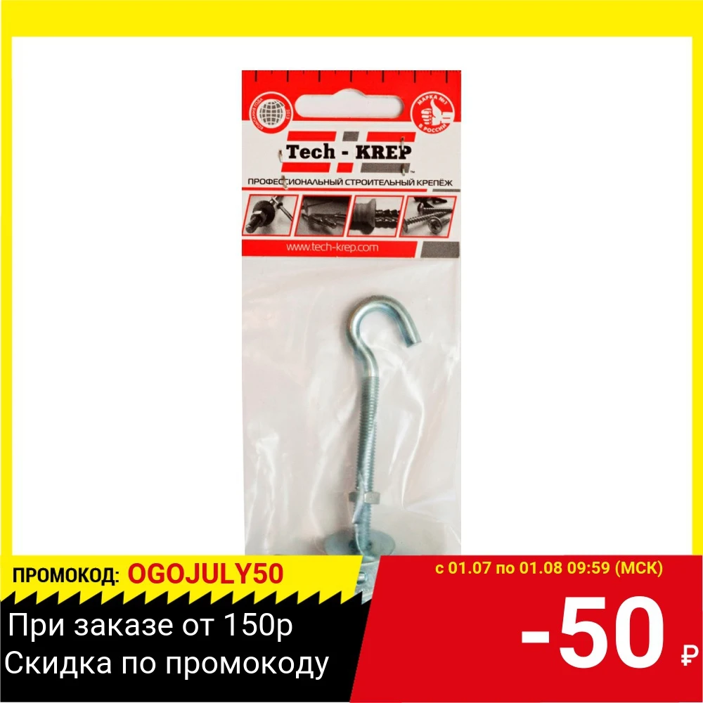 Анкер ТЕХ КРЕП 103899 складной пружинный с крюком м5 (1шт) пакет|Дверные зажимы из