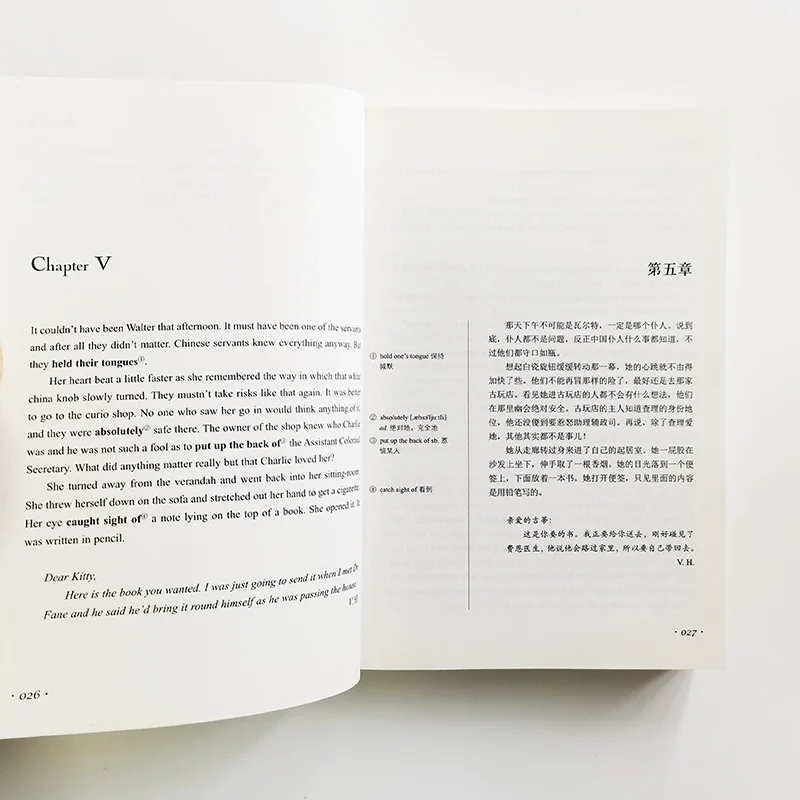 Двуязычная книга для чтения с рисунком Veil учеников средней школы на английском и