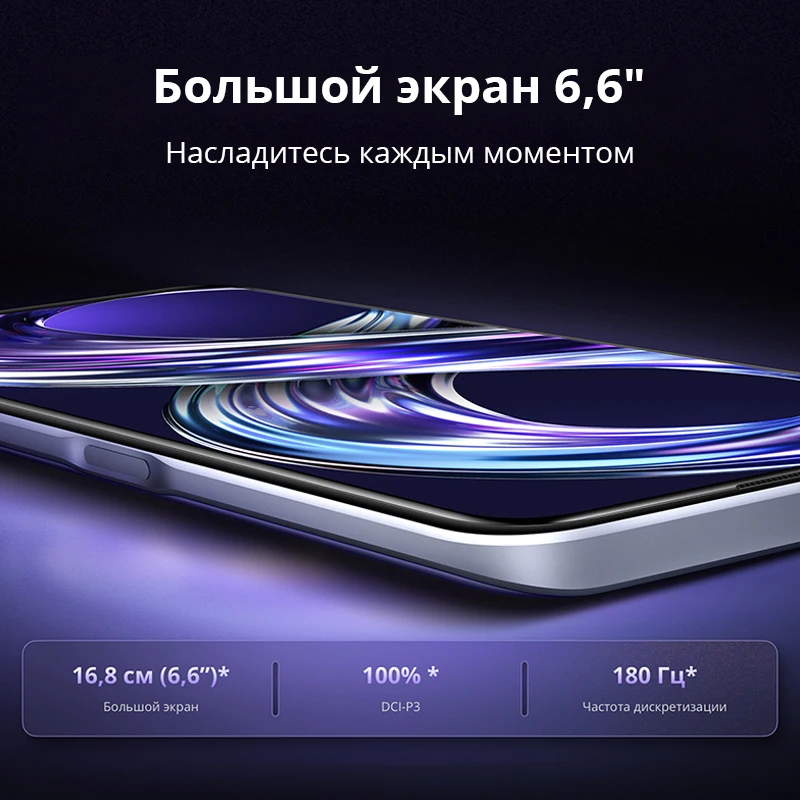Смартфон realme 8i 4+64ГБ Helio G96 Основная камера 50Мп Частота обновления экрана 120Гц NFC