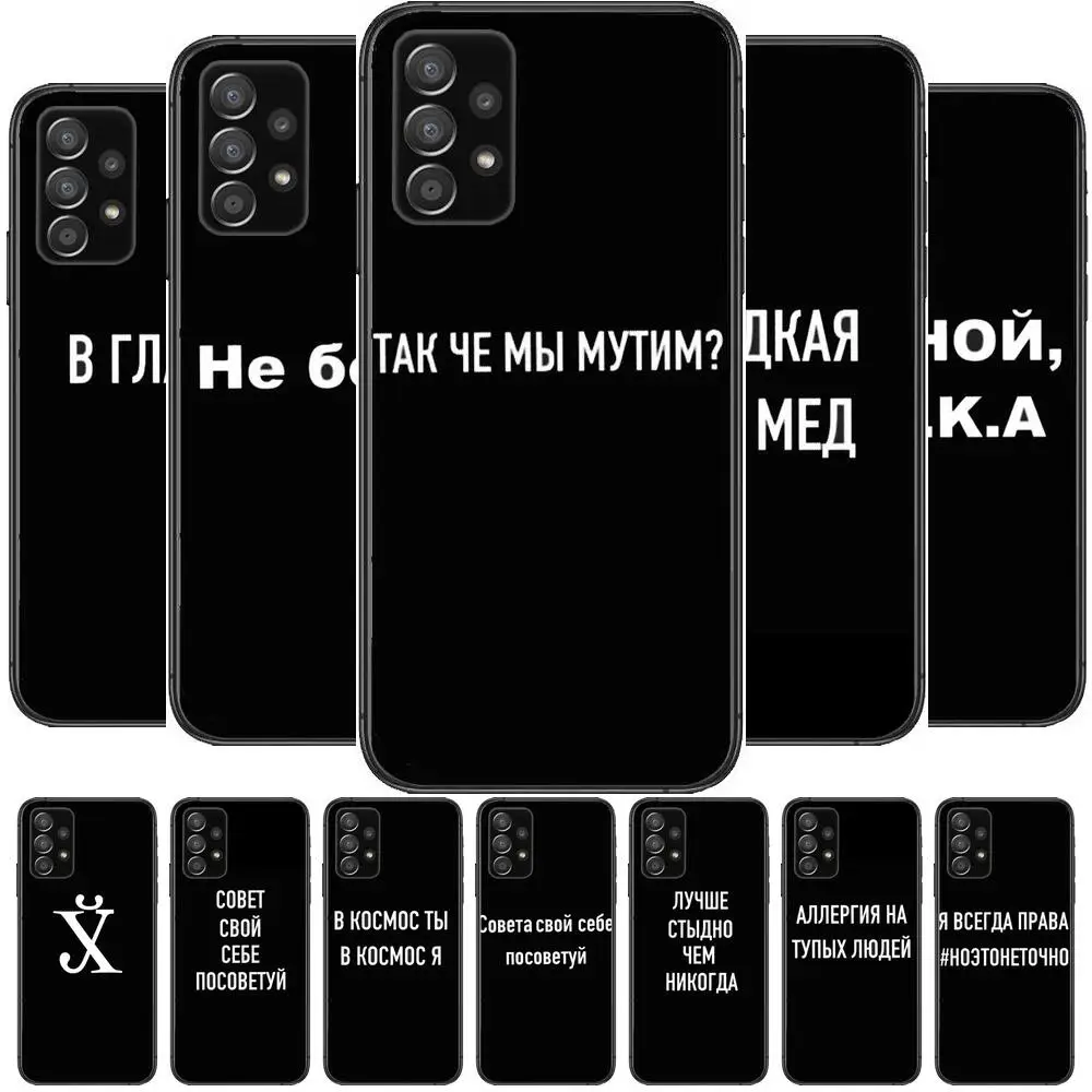 

Россия Russian text letter Coque Shell Phone Case Hull For Samsung Galaxy A70 A50 A51 A71 A52 A40 A30 A31 A90 A20E 5G S Black Sh