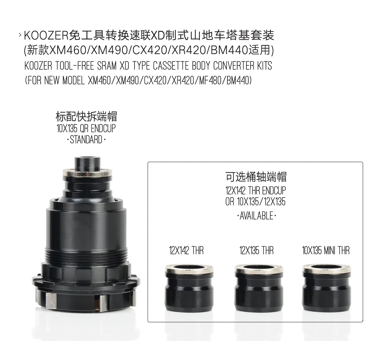 Koozer MTB велосипедные втулки конвертеры XM490 XM470 XM460 концентратор Кепки s горный велосипед концентраторы конец Кепки адаптер QR или через Кепки XD адаптер