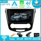 Автомобильный мультимедийный стерео проигрыватель на Android 11 с GPS-навигацией для Nissan X-Trail Xtrail 3 T32 2013 - 2017 Qashqai 2 J11 без DVD