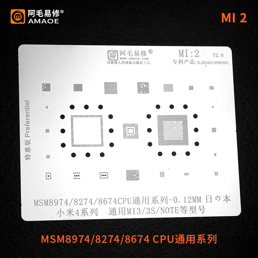 Трафарет Amaoe для реболлинга BGA XIAOMI 4 3 3S NOTE MSM8974 MSM8274/8674 ЦП ОЗУ Wi Fi аудио чип питания