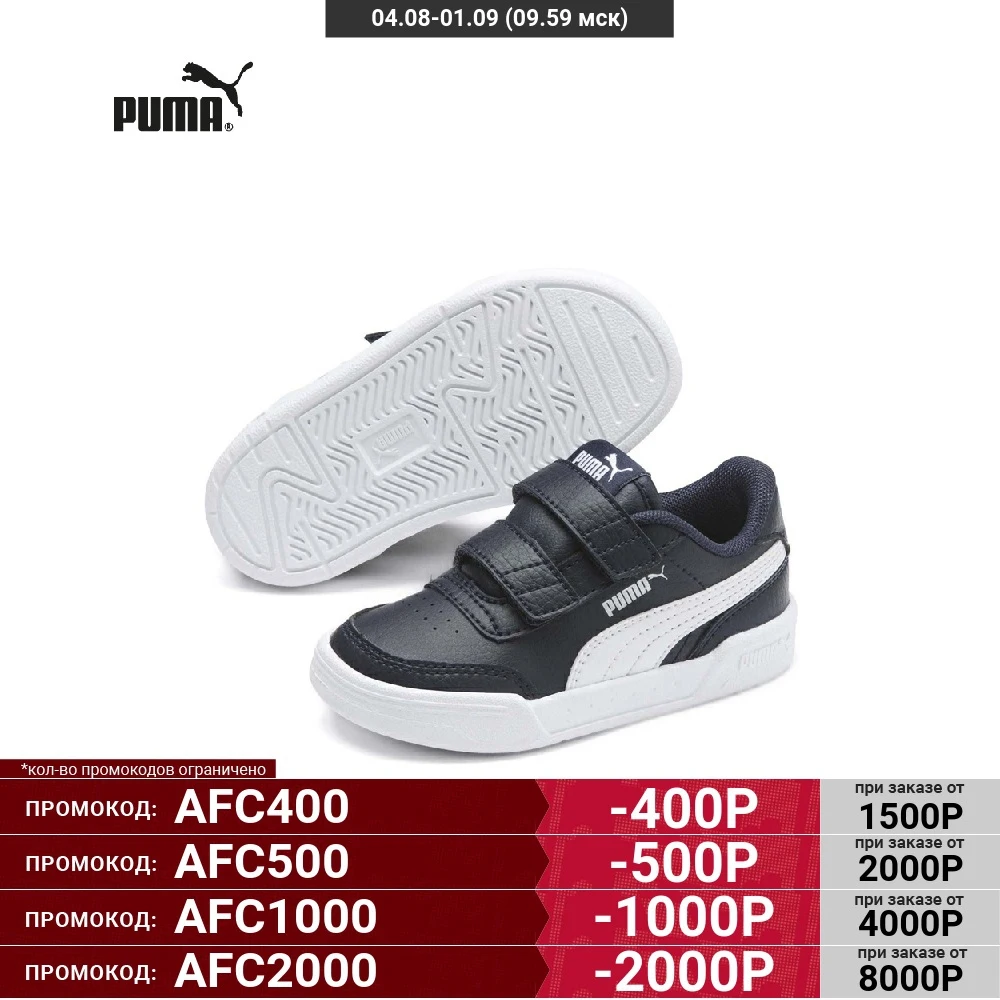 Детские кеды Puma Caracal 37053103| |