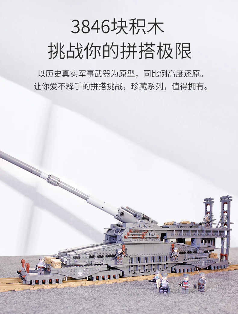 3846pcs Military Heavy Gustav/Dora German 80cm K(E Railway Gun Building Blocks WW2 army World War ii Tank Soldier Bricks Toys