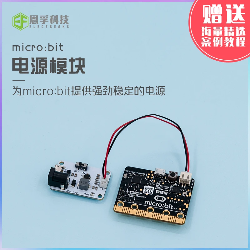 Микробитный силовой модуль расширения Micro: битный Улучшенный источника питания