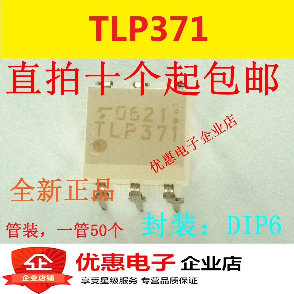 10 шт., новые оригинальные кнопки TLP371 DIP6