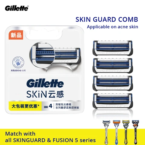 Лезвия Gillette Skin Guard 2 слоя