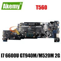 akemy 448 06d10 0021 for lenovo thinkpad t560 w560s p50s laptop motherboard cpu i7 6600u ddr3 gt940mm520m 2g work