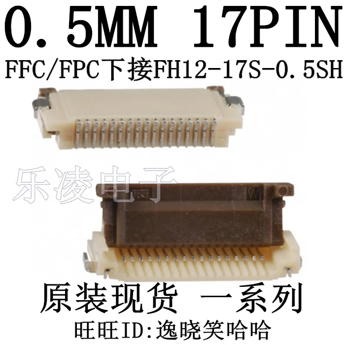 Бесплатная доставка, 0,5 мм, 17P, 17 контактов, фотография/FPC, 10 шт.