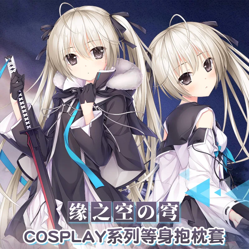 

Чехол для подушки в стиле аниме, Yosuga, Kasugano, Sora