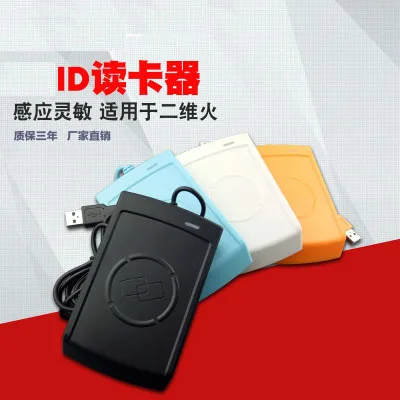 Считыватель RFID EM4100 125 кГц USB датчик приближения считыватель смарт-карт устройство