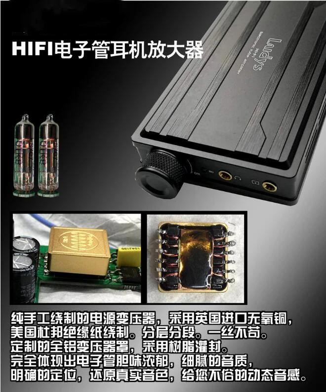 

Electronic tube amp portable fever HIFI headphone amplifier lossless bile portable hifi audio