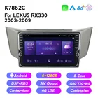 6 + 128G Android 11 1280*720 IPS экран Автомобильный плеер GPS навигация для Lexus RX330 RX350 RX400H Toyota Harrier 2003-2009 головное устройство