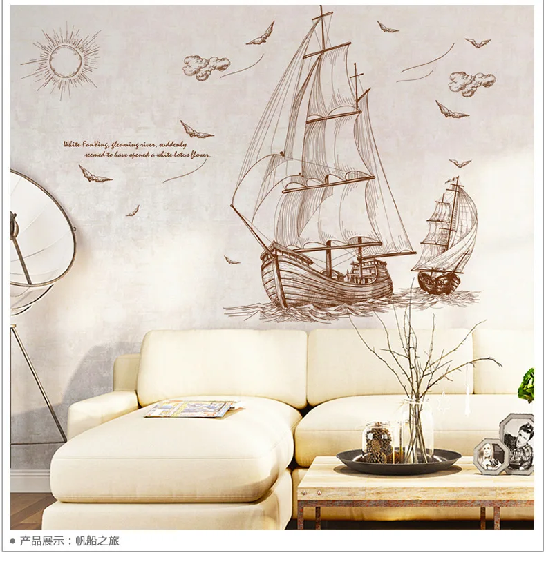Креативный ПВХ парусник настенные наклейки сделай сам снимаемые гостиной