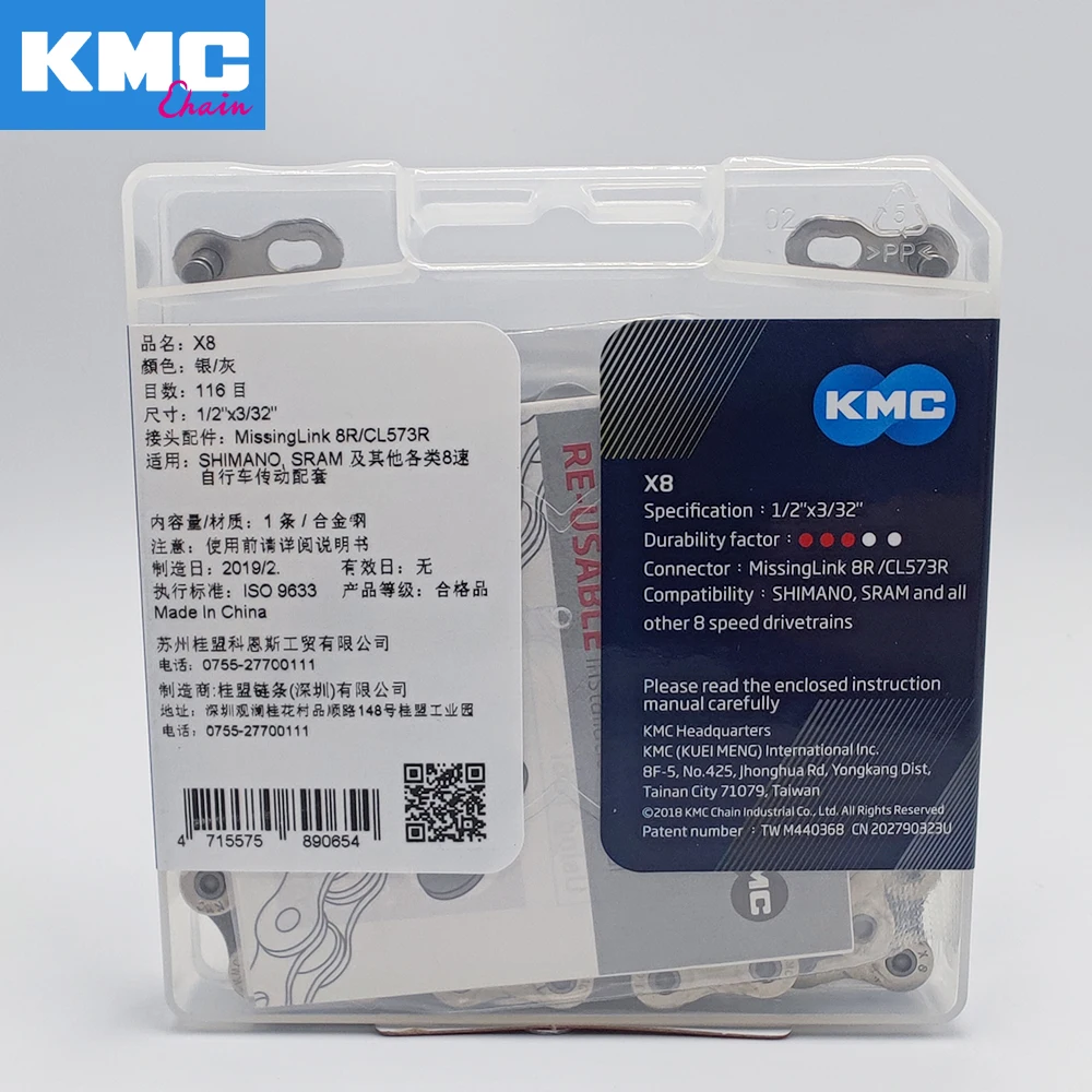 Велосипедная цепь KMC X8 8 скоростей 116 звеньев с быстрым звеньем сверхлегкая 320 г