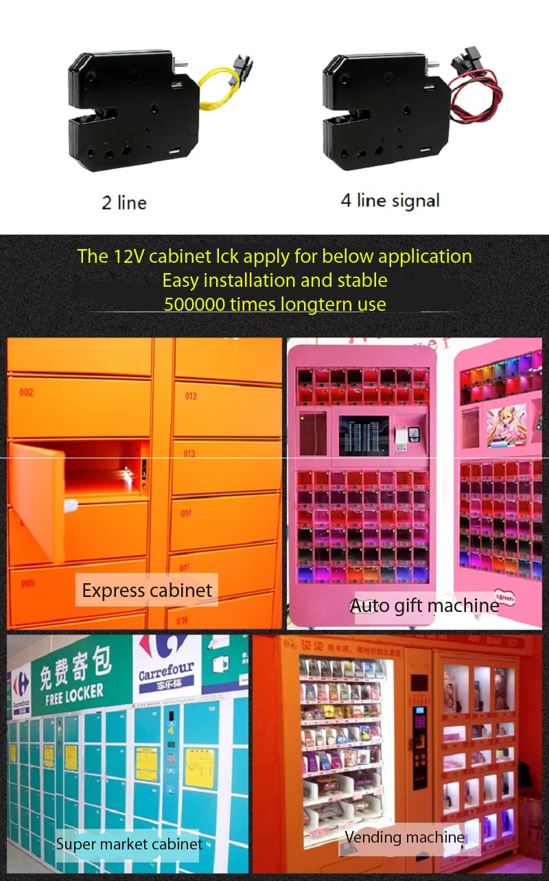 12V Экспресс кабинет супермаркет электронный замок торговый автомат