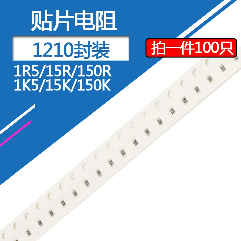 100 шт./лот 1210 чиповый резистор компонентное сопротивление 1R50 15R 150R 1/3W1.5K 15K 150K 5% 153 1502