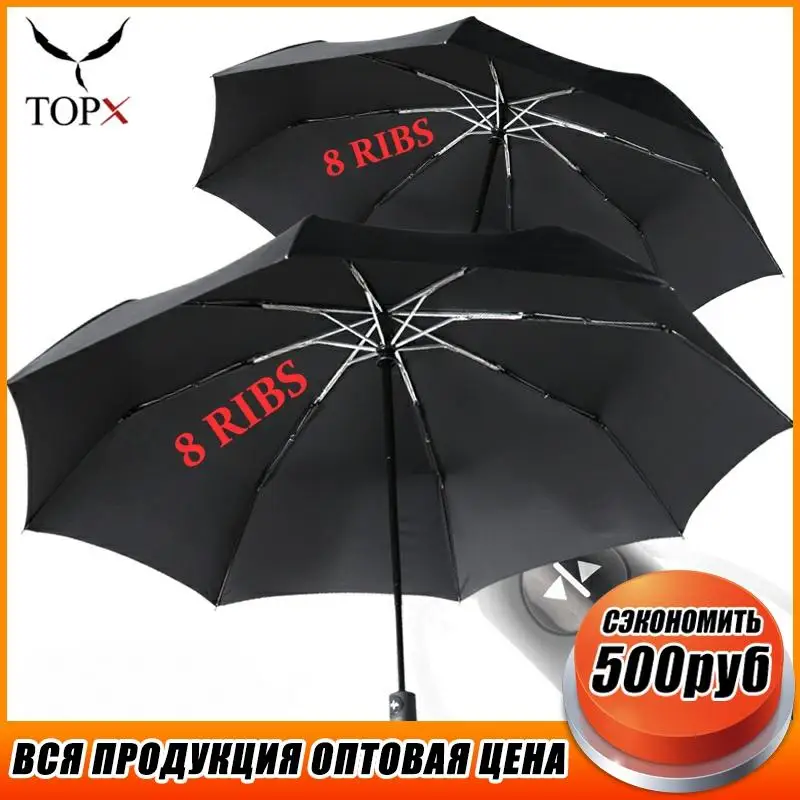 Автоматический зонт от дождя для мужчин и женщин 3 складных прочных