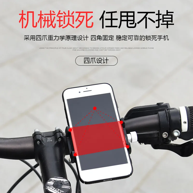 Велосипедный мобильный телефон держатель из алюминиевого сплава Электрический