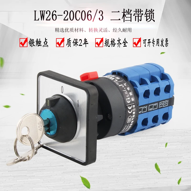 LW26-20C06/3 OMS с замком 6-проводной выключатель питания универсальная