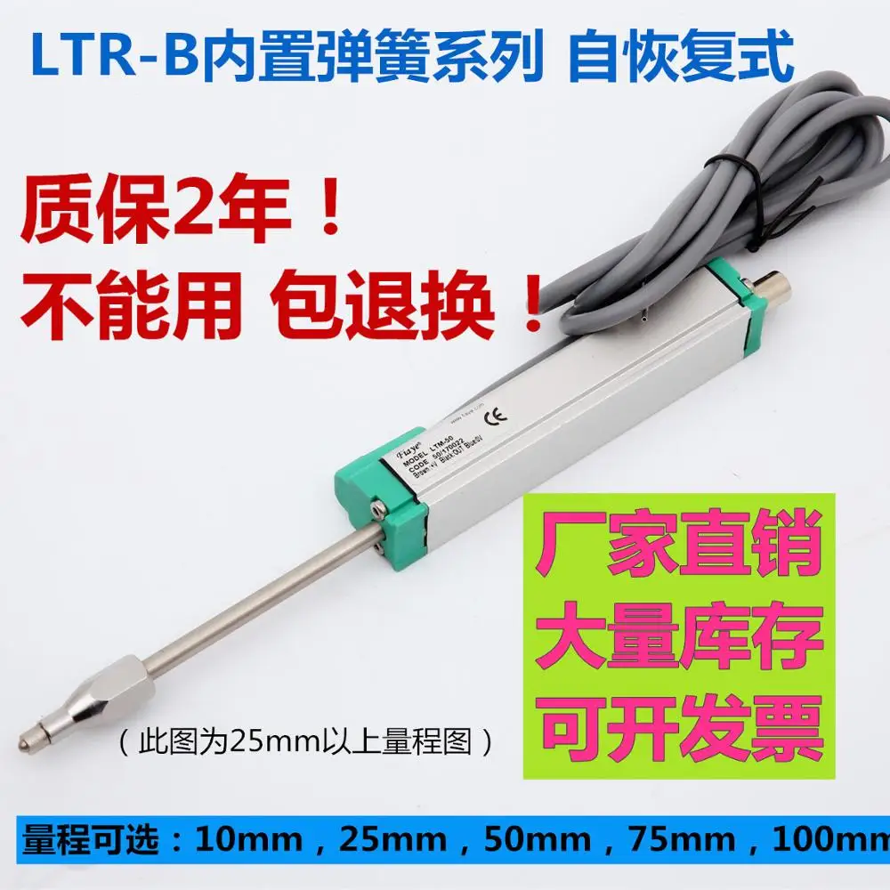 Линейный датчик перемещения электронная линейка сопротивления смещения отскок