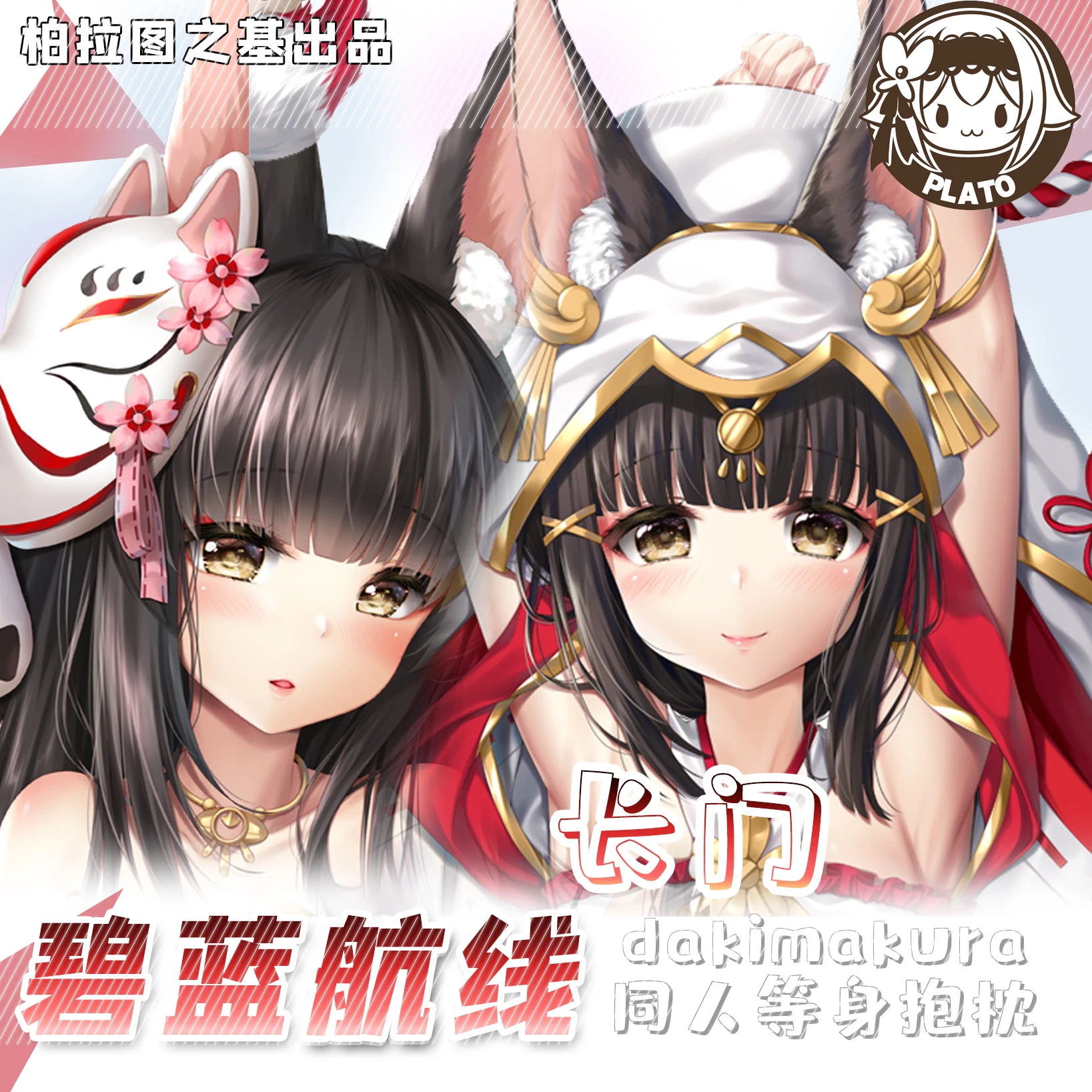 

Anime Game Azur Lane Nagato Dakimakura Hugging Body Pillow Case Cover Pillow Cushion Cover Otaku Bedding Decorations Xmas Gifts