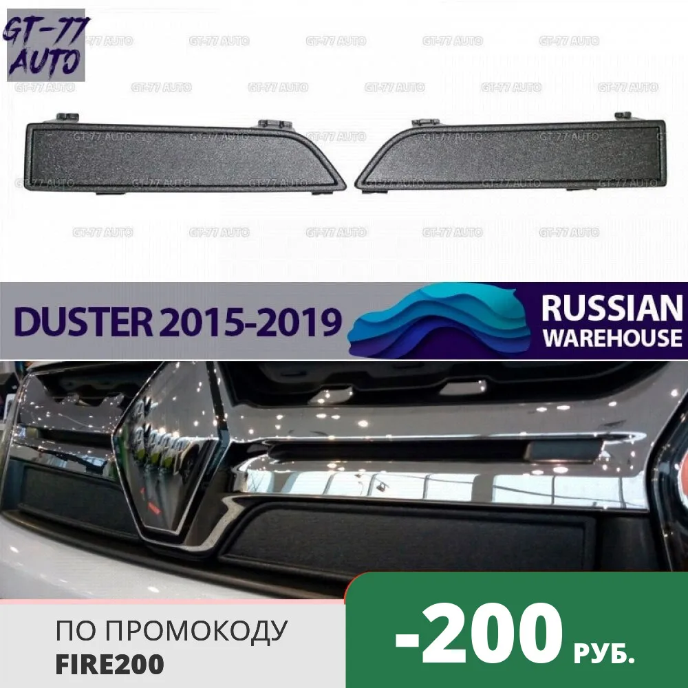 Защитные зимние заглушки радиатора для Renault Duster 2015 2019 защитный молдинг внешний