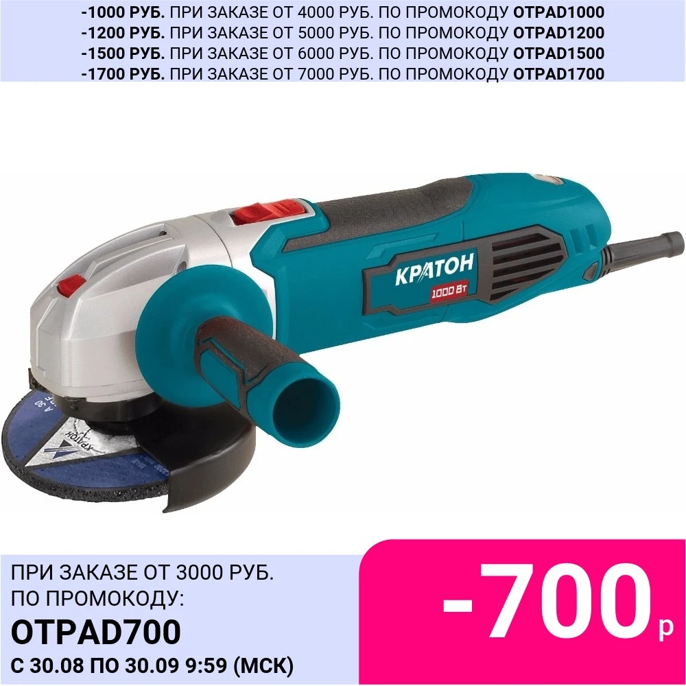 Машина шлифовальная угловая Кратон AMG-1000-125 | Инструменты