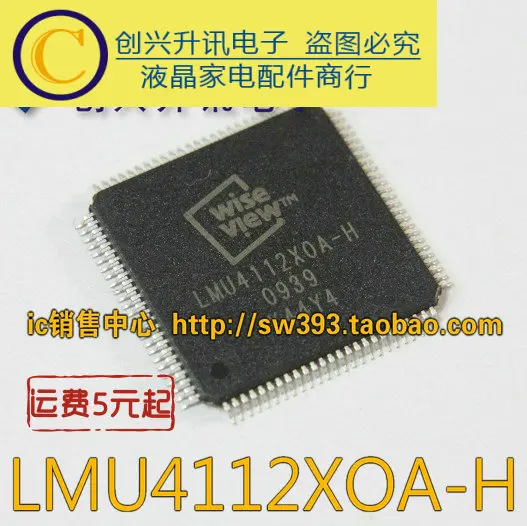 

(2 шт.) LMU4112X0A-H LMU4112XOA-H LMU4112XOA QFP