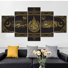 5 панелей исламское искусство стены Золотой арабский Коран Каллиграфия плакат и принты мусульманских холст картины Религия домашний декор изображение