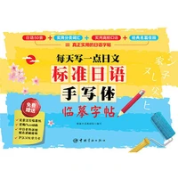 books new standard japanese calligraphy copying stickers write a little copybook handwritten writing for beginner words groove