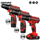 Электрические дрели 12 в 16 в 21 в, Беспроводная электрическая отвертка, перезаряжаемая литиевая батарея, миниатюрный беспроводной электропривод, инструменты