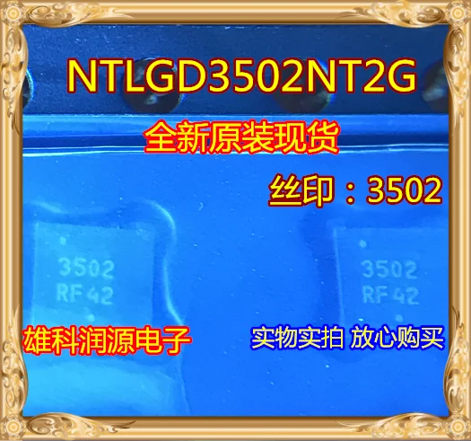 

5 шт. NTLGD3502NT2G 3502 QFN ON