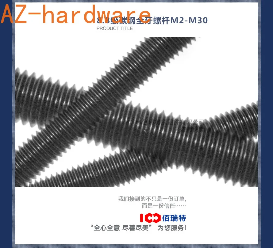 8 классный винтовой стержень/резьбовой стержень/полная Резьбовая тяга/со