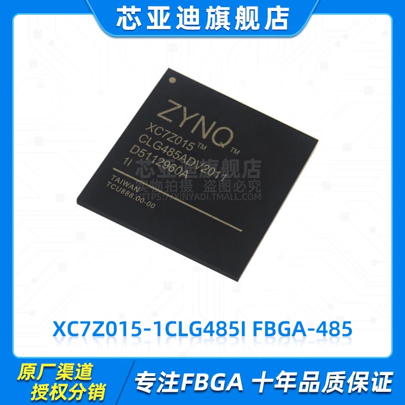 

XC7Z015-1CLG485I FBGA-485 -FPGA