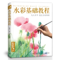new basic watercolor tutorial book zero based self study landscapefood flowerfine art girl hand painted illustrator book