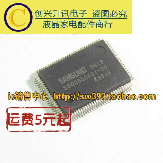 

S5D2650X01-QO