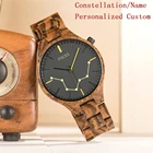 Часы мужские деревянные под заказ с логотипом созвездий