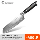 Нож Santoku премиум-класса, 7 дюймов, VG10, 73 слоя дамасской стали, кухонные ножи, инструмент для резки мяса, Ручка G10