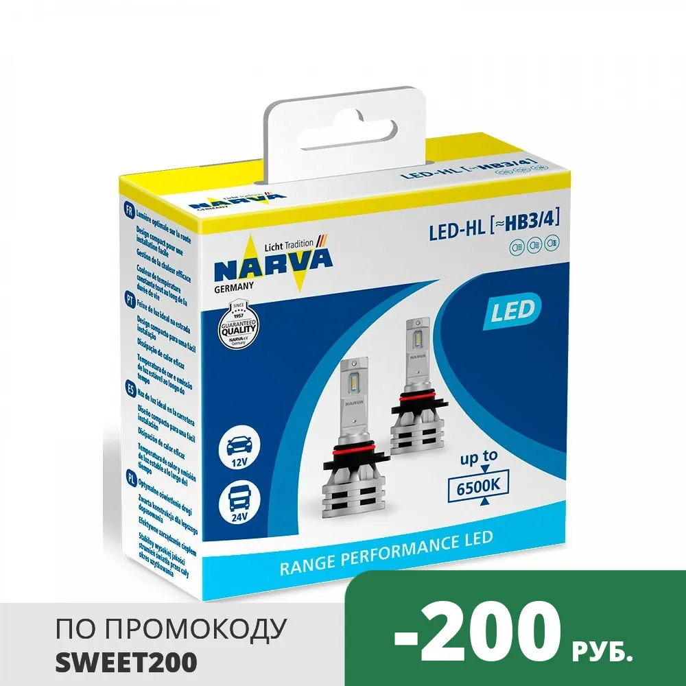 Светодиодная автомобильная лампа Narva Range Performance LED HB3 / HB4 6500K (2 шт.) 18038 | Автомобили и
