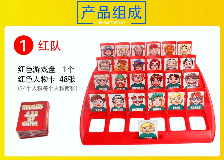 

Logical Reasoning Children's Desktop Game Guess Who Is He Guessing People's Names, Parents and Children, Multi-Person Interactiv