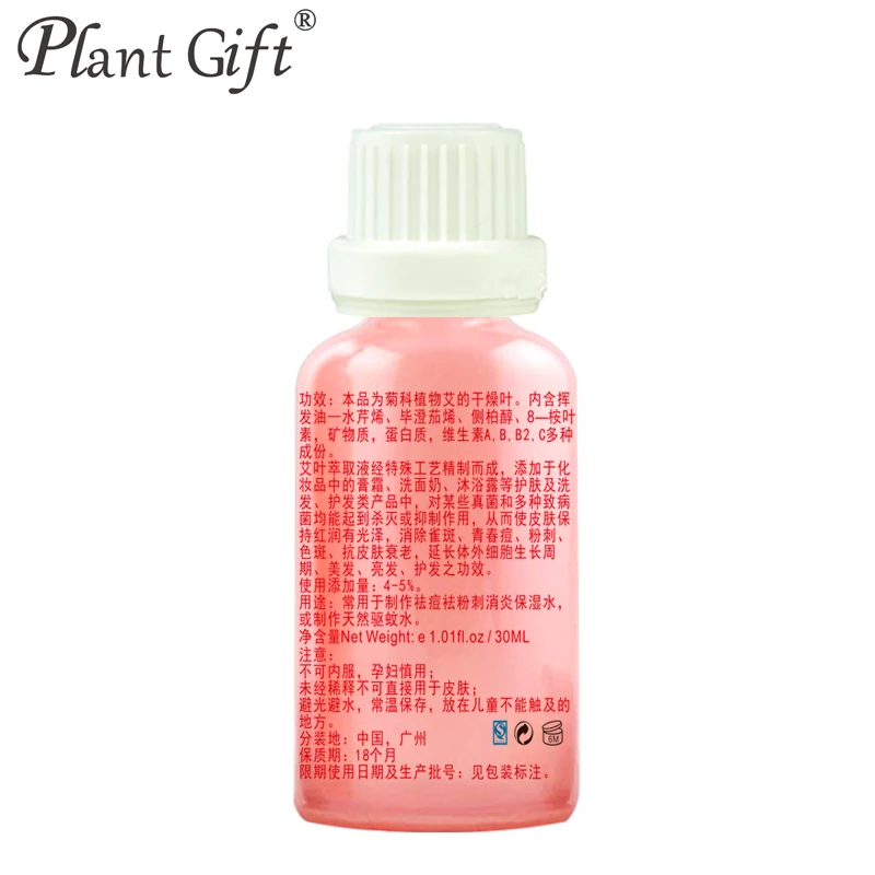 Экстракт листьев полыни увлажняющий отбеливающий уход за кожей 30 мл | Красота и