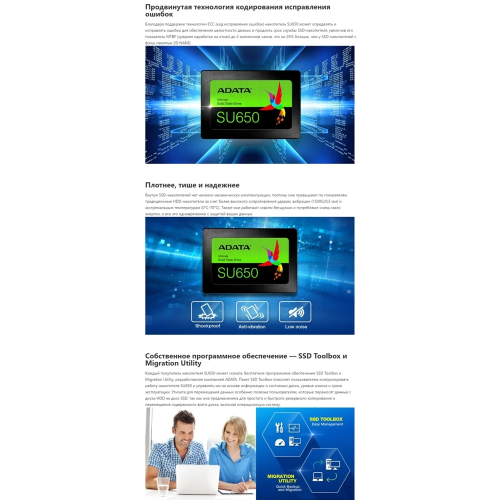 Твердотельный накопитель A-Data Ultimate SU650